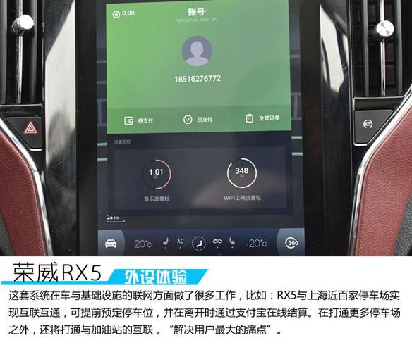 汽車加掛無人機(jī) 榮威RX5互聯(lián)網(wǎng)外設(shè)體驗(yàn)