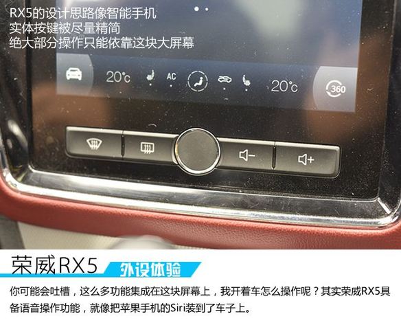 汽車加掛無人機(jī) 榮威RX5互聯(lián)網(wǎng)外設(shè)體驗(yàn)