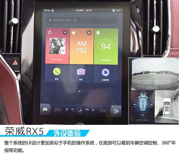 汽車加掛無人機(jī) 榮威RX5互聯(lián)網(wǎng)外設(shè)體驗(yàn)